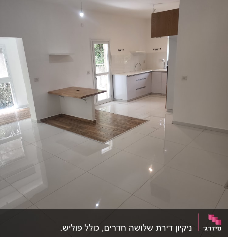 רצפה מבריקה ונקייה במטבח מודרני